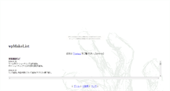 Desktop Screenshot of faust.goemonburo.com