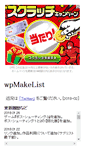 Mobile Screenshot of faust.goemonburo.com