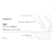 Tablet Screenshot of faust.goemonburo.com