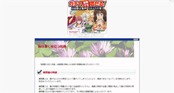 Desktop Screenshot of choheisoku.goemonburo.com