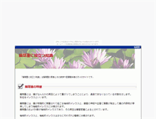 Tablet Screenshot of choheisoku.goemonburo.com