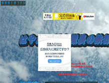 Tablet Screenshot of haytama.goemonburo.com