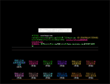 Tablet Screenshot of bobo.goemonburo.com